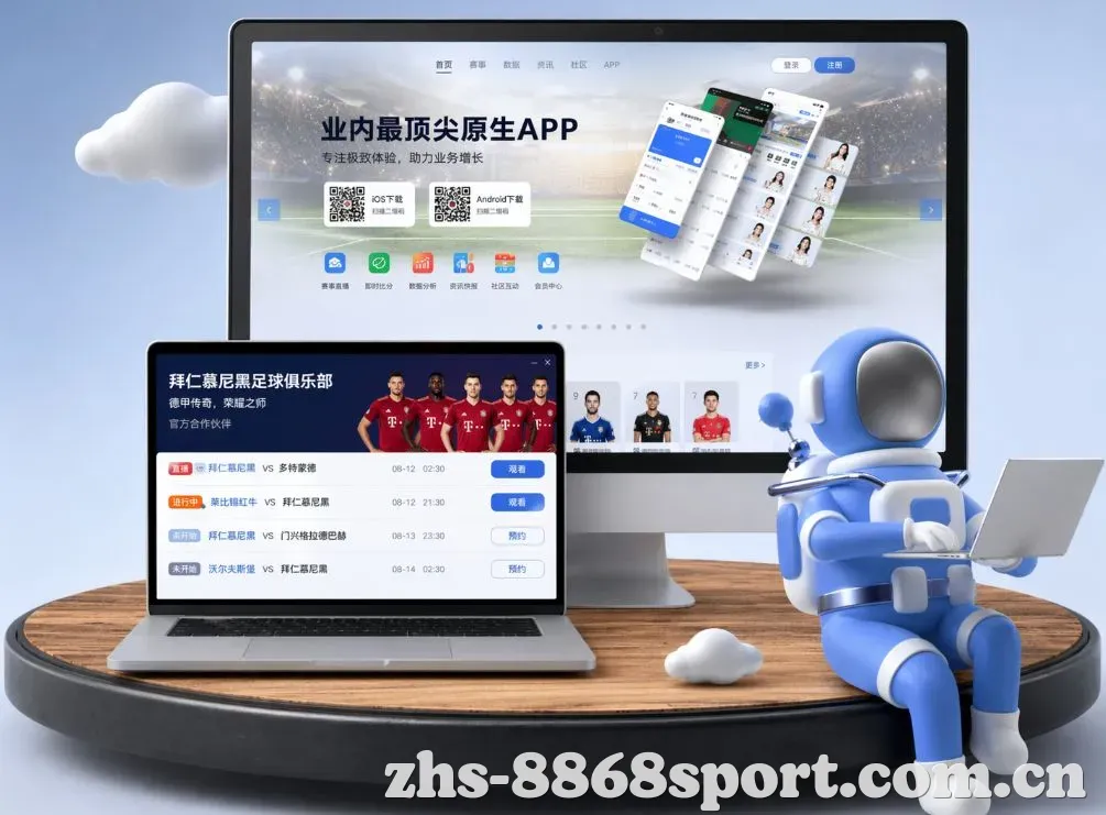 8868体育 App下载